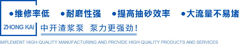 中開泵業(yè)